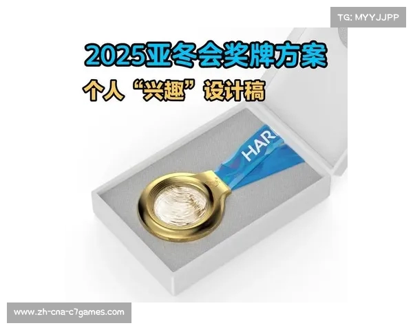 北京冬奥会奖牌榜解析与设计理念探讨 北京冬奥会奖牌榜解析与设计理念探讨
