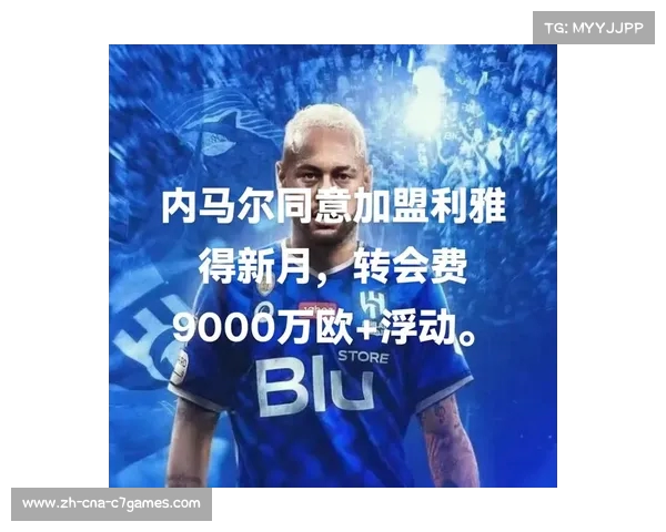 因内马尔重伤巴媒曝利雅得新月可获750万补偿 因内马尔重伤巴媒曝利雅得新月可获750万补偿